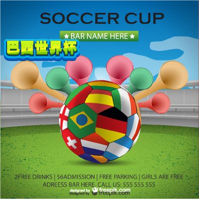 巴塞罗那与 巴塞罗那与