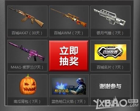 战斗