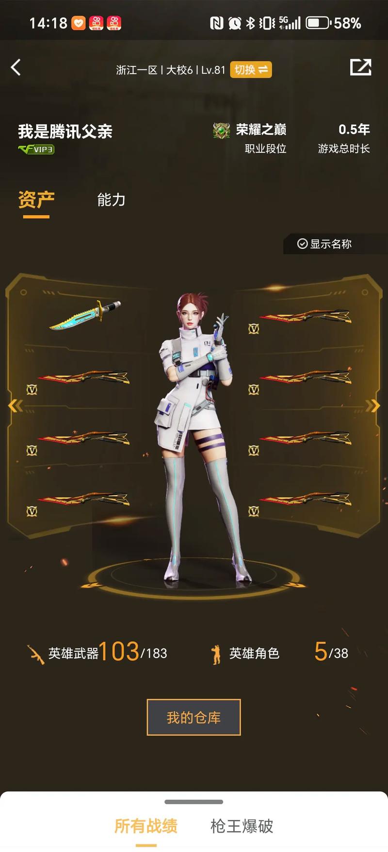 换与定位球
