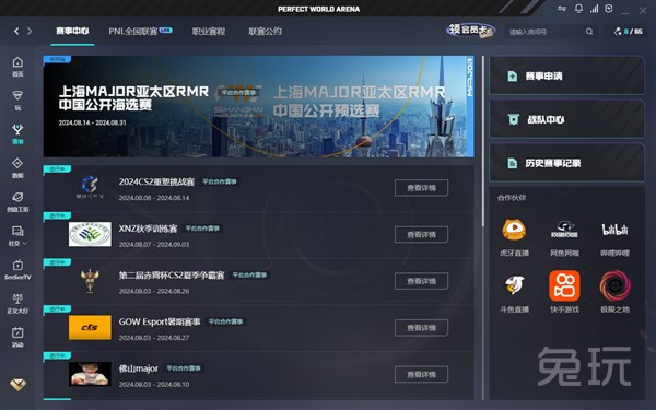 结合